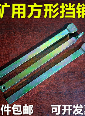 矿用方形挡销 扁方钢长方钢带孔扁钢扁条四方钢棍40Cr方挡销10*10