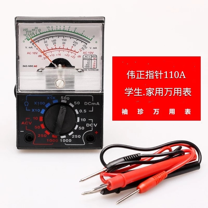 伟正MF-110A万用表多用袖珍式便携式学生普通手持式指针式万用表
