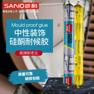 三和TB798中性耐候密封胶室内门窗结构胶高弹耐老化玻璃胶590ml