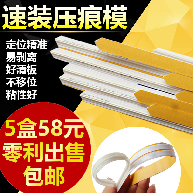 速装压痕模 啤机压痕条 PVC压痕线 压槽模啤机压线刀版条模切耗材