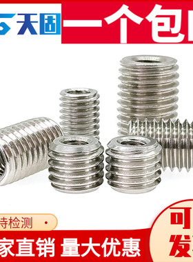 304不锈钢内外牙螺母螺母螺纹转换牙套螺丝螺纹护套M8M10M12-M16