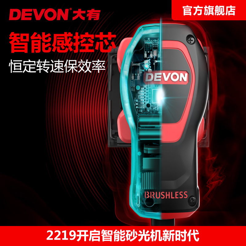 大有无刷砂光机平板砂纸机打磨抛光木工工具小型电动腻子磨砂2219