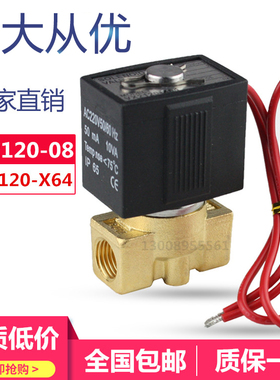 两位两通常闭电磁阀 VX2120-X64 08 2分 V2A102-03 AC220V DC24V