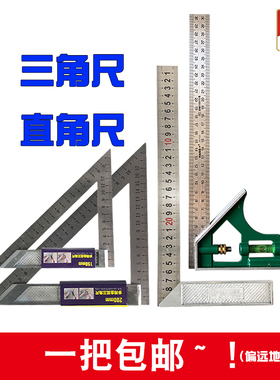 直角尺三角尺活动角尺木工45度90度角尺150m200mm300测量靠尺拐尺