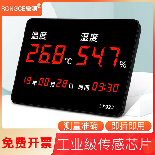 LED大屏干湿温度计室内仓库车间温度表显示仪器工业用高精度LX922