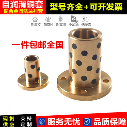 石墨铜套圆法兰直线轴承LMF6/8/10/12/16/20/25/30/35/40/50/60UU