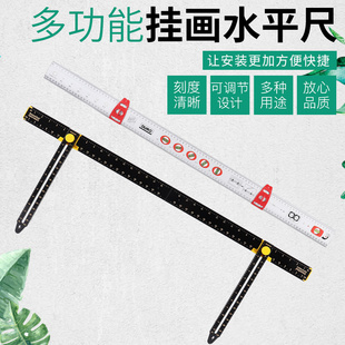 卡西洛挂画工具多功能水平尺木工卫生间挂件镜子吊柜打孔定位器