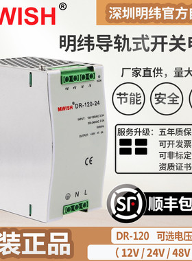 导轨式DR-120w-24v5A交流220转DC12V10A直流工业48V 2.5A开关电源