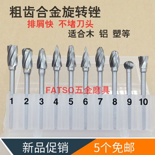 粗齿钨钢硬质合金旋转锉铝塑木工DIY根雕工具电磨打磨头雕刻铣刀