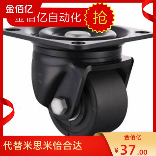 替换米思米重载型万向尼龙工业低重心牛仔脚轮CSHN65-N/CSHN75