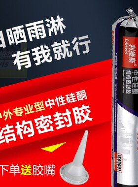 幕墙结构胶门窗专用995中性硅酮结构胶快干强力防水玻璃胶密封胶