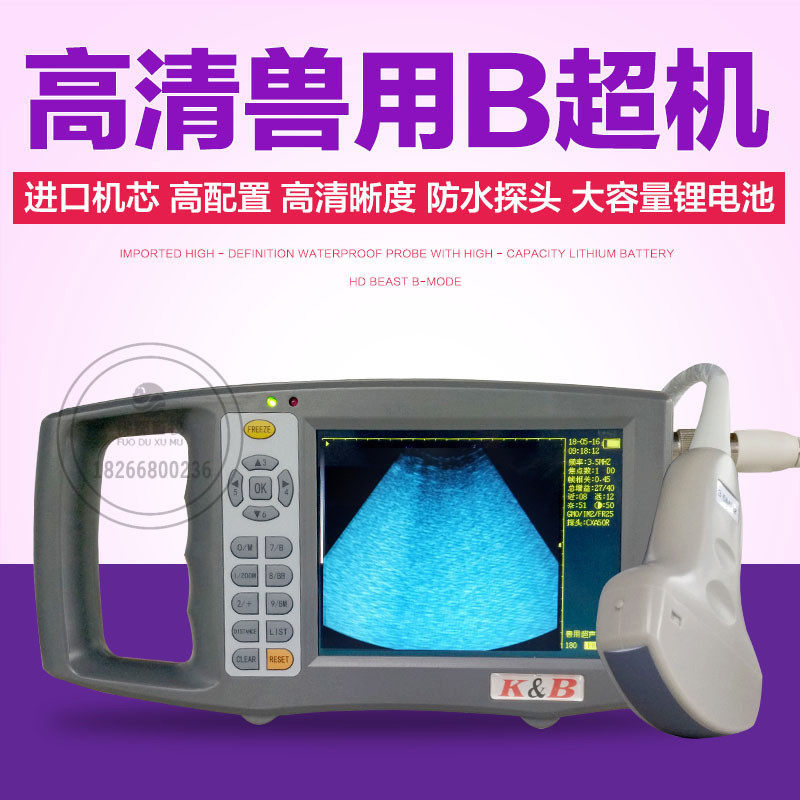 兽用B超机猪羊用b超机彩色大屏商用制热电器配件