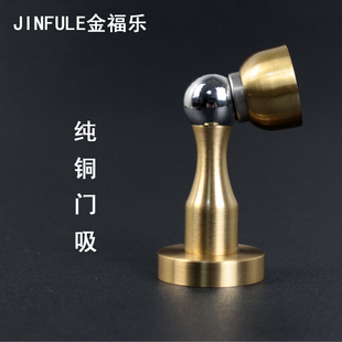 纯铜门吸 吸力大全铜门吸隐形地板吸 简约实木门门吸地吸墙地吸