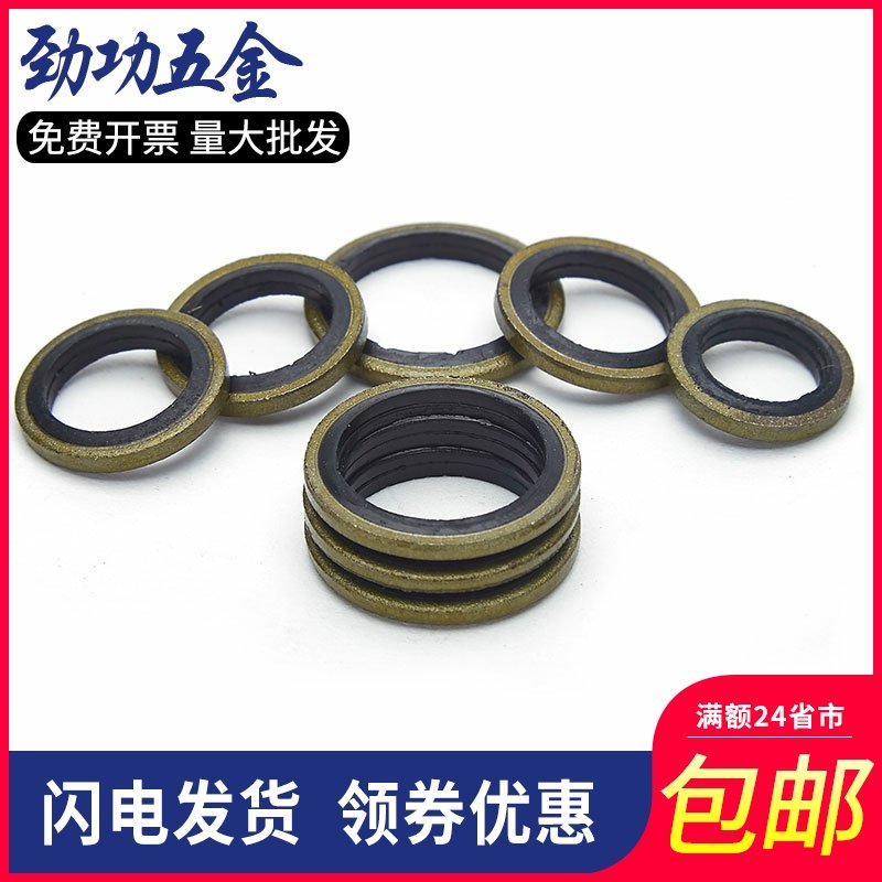 JB982组合垫片垫圈丁腈金属密封垫片密封圈油管用螺丝密封件油封,童装/婴儿装/亲子装,披风/斗篷,淘宝优惠券,粉丝福利购,淘宝优惠卷