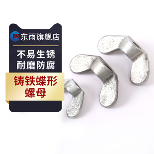 蝶形螺母镀锌螺母帽螺丝帽手拧螺母螺帽螺丝母M4M5M6M8M10M12 M16