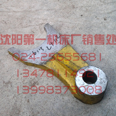 中捷友谊厂 中捷镗床配件 T6113 TPX6113 24112 原厂镗床拨叉