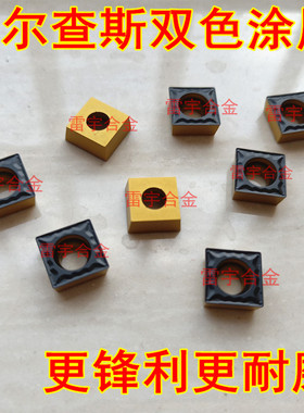 株钻钢件专用孔车刀片SCMT09T304 SCMT09T308 YB8125巴尔查斯涂层