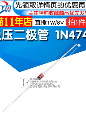 Risym 稳压二极管 1N4746 IN4746A 直插玻璃 稳压管 1W 18V 50只