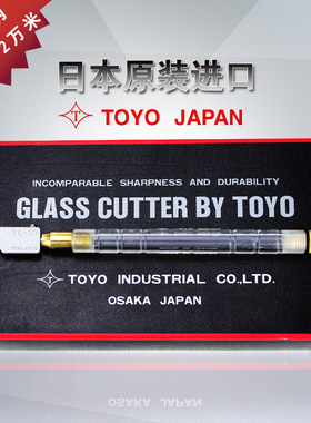 日本进口TOYO东洋玻璃刀高精度滚轮式金刚石划厚玻璃切割专用刀