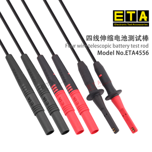 ETA4556 通用四线制电阻测量检测探针电池电芯电压内阻测试仪表笔
