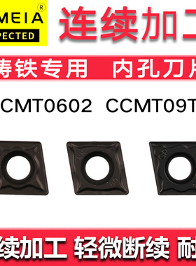 数控镗孔刀片铸铁内孔镗菱形CCMT060204/08/09T3螺丝刀杆内孔刀片