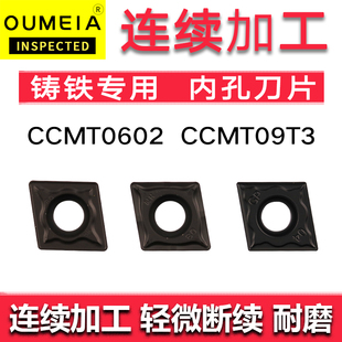 数控镗孔刀片铸铁内孔镗菱形CCMT060204/08/09T3螺丝刀杆内孔刀片