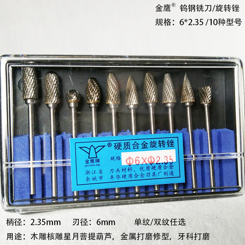 金鹰钨钢磨头硬质合金旋转锉木雕根雕木工雕刻刀铣刀头电动工具刀