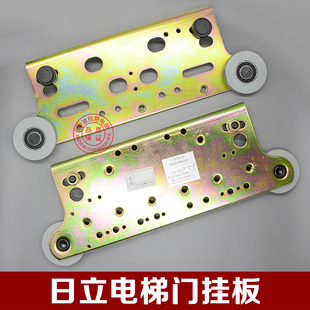 广日 日立电梯配件门挂板800 900开门电梯厅门层门轿门永大货梯