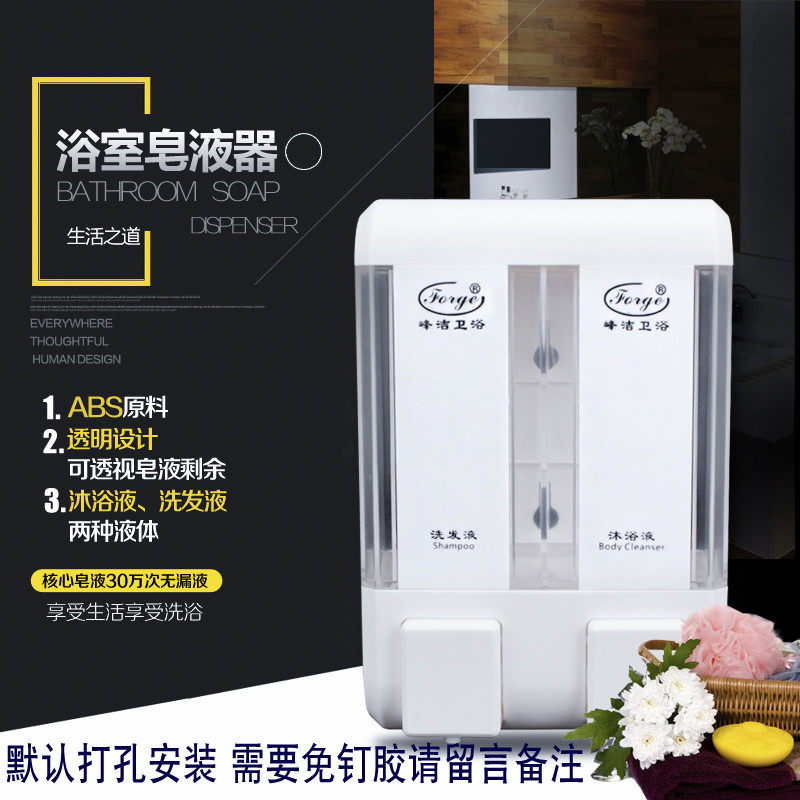 峰洁浴室酒店双头皂液器宾馆挂壁式沐浴液盒洗手液瓶洗发水瓶挂壁,工业油品/胶粘/化学/实验室用品,马弗炉/电阻炉/实验炉,淘宝优惠券,粉丝福利购,淘宝优惠卷