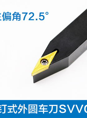 数控刀杆72.5度SVVCN2020K16车床刀具20方刀垫压板螺丝外圆车刀杆