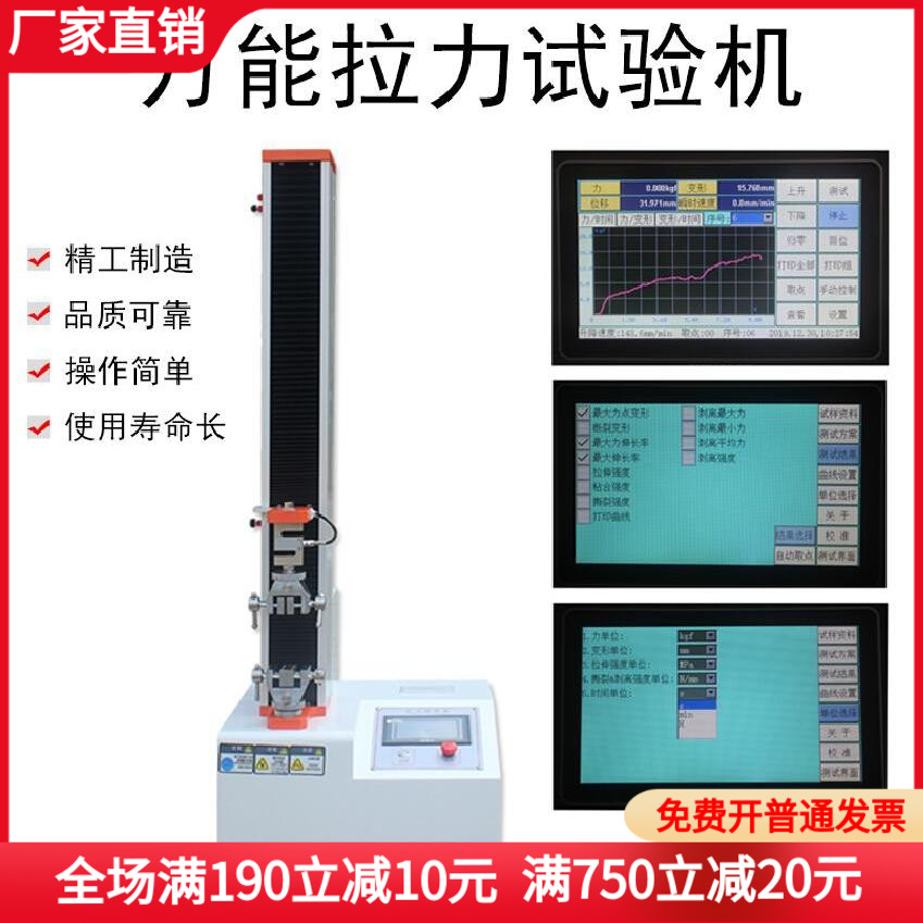 定制电子拉力试验机工程100KG200KG测试台微电脑控拉伸压力测试仪