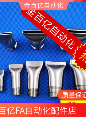 1替米思米NHR06空气喷嘴喷头10/15扇形C-NZAL11/22/33