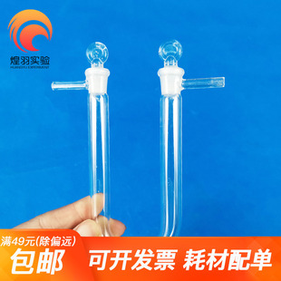 具支U型玻璃干燥管 带塞 具塞U形链接管 化学实验器材 玻璃仪器