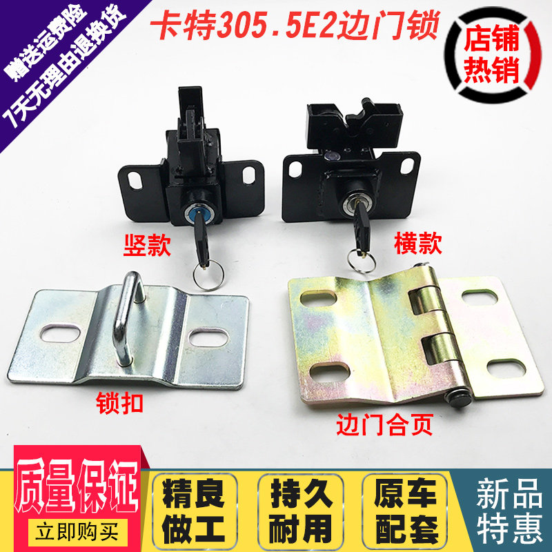 挖机配件卡特305 305.5 306 307 308E2专用边门锁侧门侧盖后盖锁