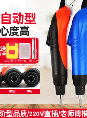 安埗电动螺丝刀电批电动螺丝批起子AM-820H 620H 520H 3260 3250