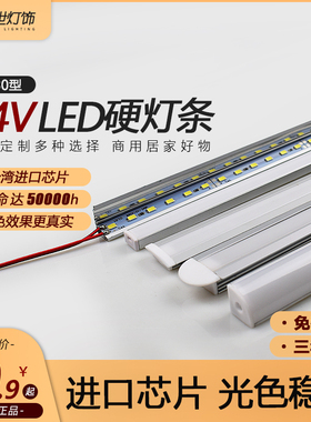 led硬灯条24V5630高亮柜台贴片灯带玻璃展柜层板柜机器设备长条灯