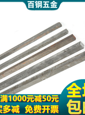 45#钢平键条 高强度平键精磨平键销方条键料M3M4M5M6M8M10M12-M50