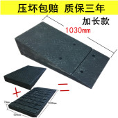 橡塑路沿坡马路牙子 加长台阶门槛垫汽车上车垫可加高 橡胶斜坡垫