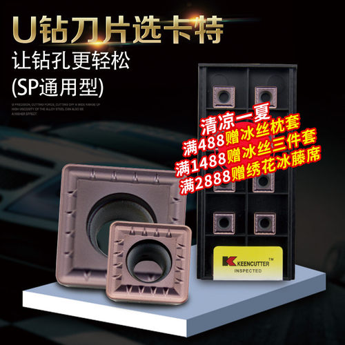 淘卡特 U钻快速暴力钻SPGT/MG060204-PM刀片不锈钢耐磨数控刀粒