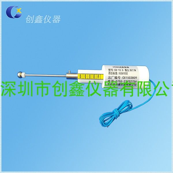 ?IEC61032图6试具2_IP20C试验探棒_直径12.5mm球型试验探棒