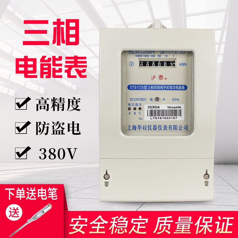 三相四线电表380V大功率电子式电能表100A大功率高精度工业电度表