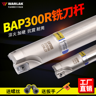 1135铣刀杆CNC加工中心铣床刀具合金抗震300R刀杆数控立铣刀杆