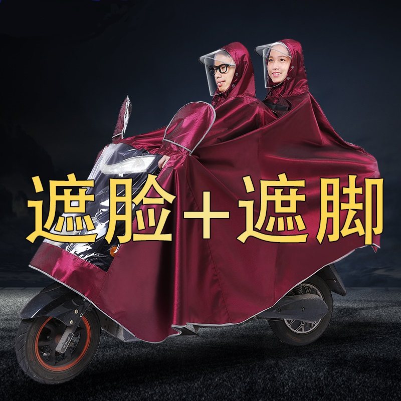 电动摩托车雨衣长款全身时尚头盔遮脸单人双人加大加厚雨披防暴雨