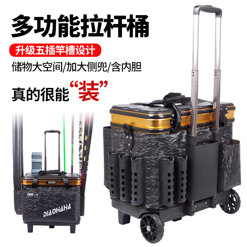 多功能钓鱼桶硬壳铝扣可坐拉杆钓箱大容量加厚鱼护桶活鱼桶装鱼桶