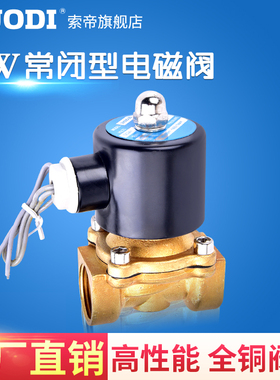 常闭电磁阀水阀气阀2W160-15 2W025-08 10 2W250-25 4分1寸2寸