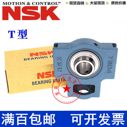 NSK进口UCK204 K205 K206 K207 208 209 210 T带座外球面轴承