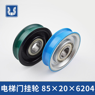 奥的斯门挂轮85门挂轮吊轮85*20*6204Z挂板轮 单槽轮电梯配件大全