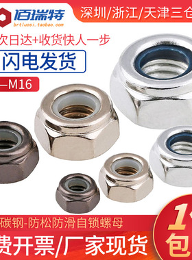 镀镍防松螺母美制镀锌尼龙自锁螺母防滑螺丝帽M2M3M4M5M6M8M10M16