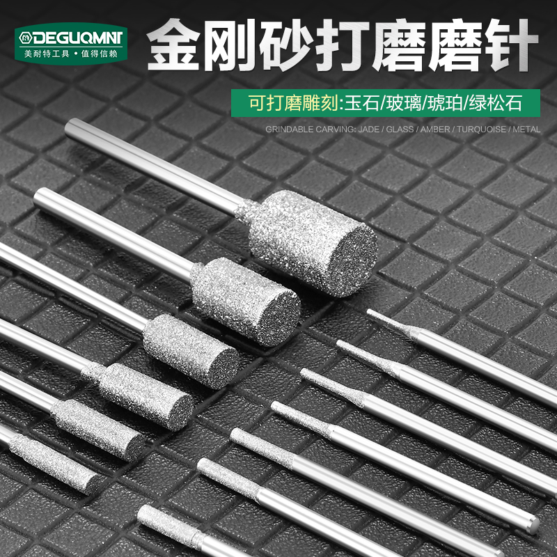 金刚石磨针金刚砂磨头玻璃酒瓶石头刻字玉石开窗去皮雕刻电磨配件