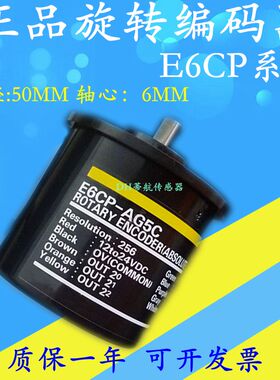 正品旋转编码器E6CP-AG5C E6CP-AG3C E6CP-AG5C-C 256P 360P 质保